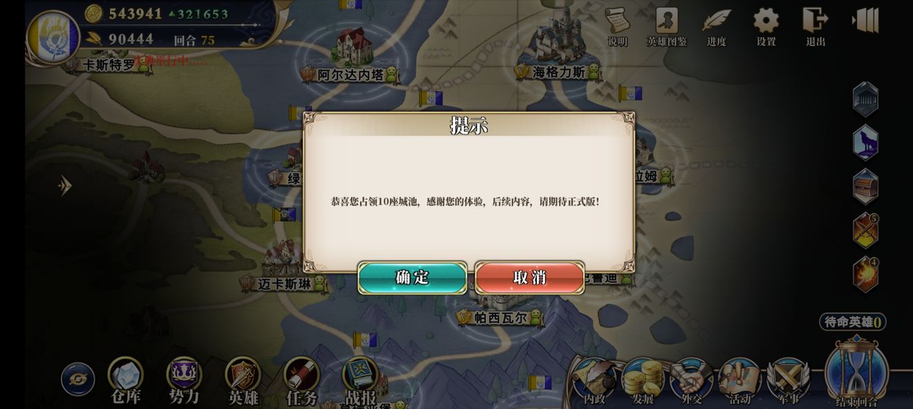 伊格利亚战记开局玩法流程攻略
