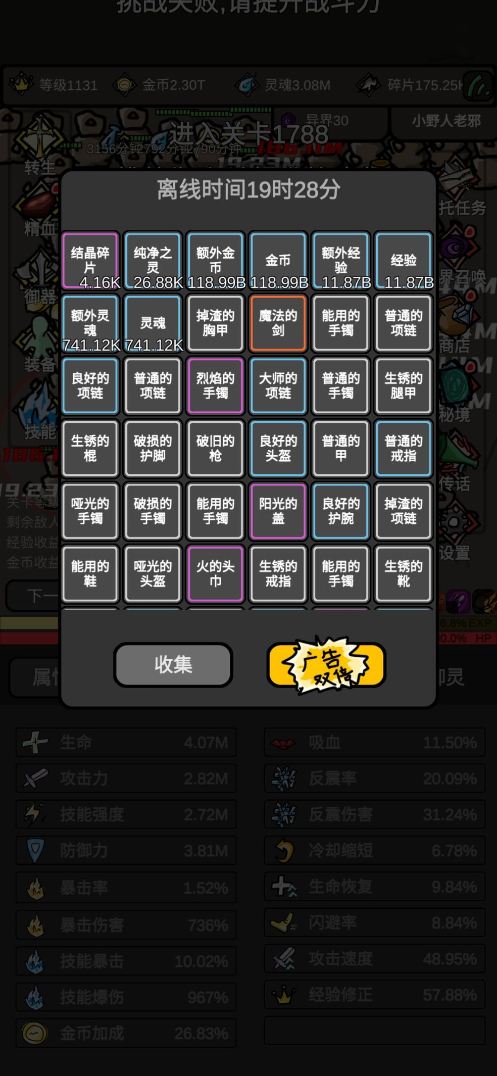 无限升级开局该做什么