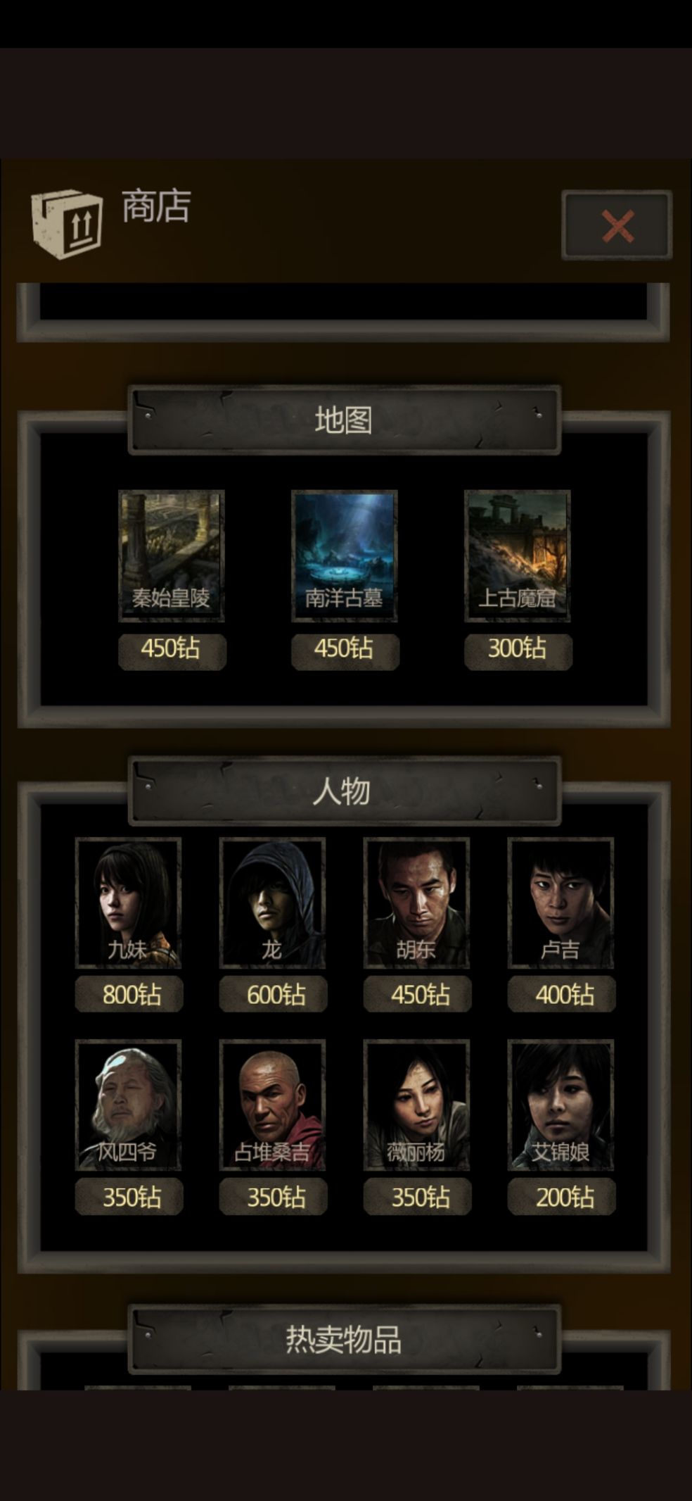 盗墓长生印魔窟药物配方速记技巧