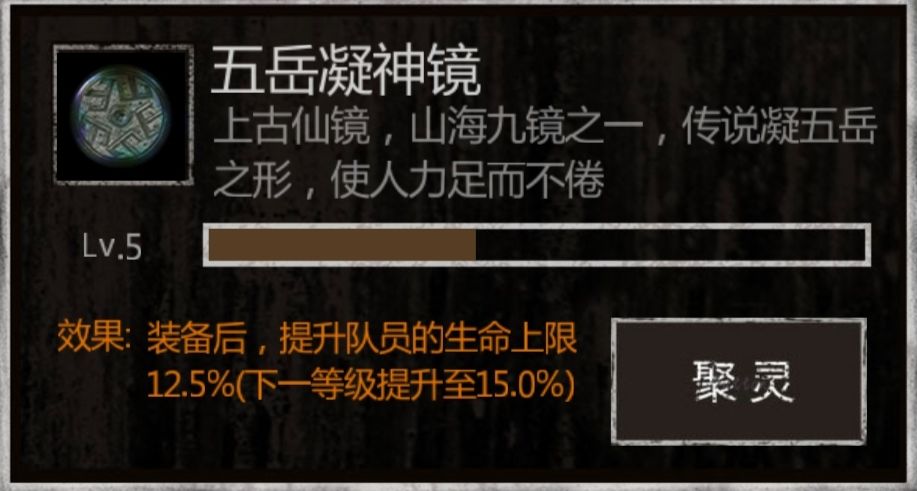 盗墓长生印南阳8级精魄初见刷法攻略