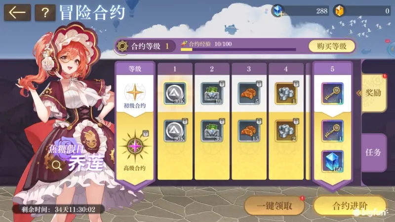 空之要塞启航开服福利活动一览