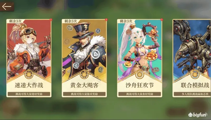 空之要塞启航挑战玩法攻略大全