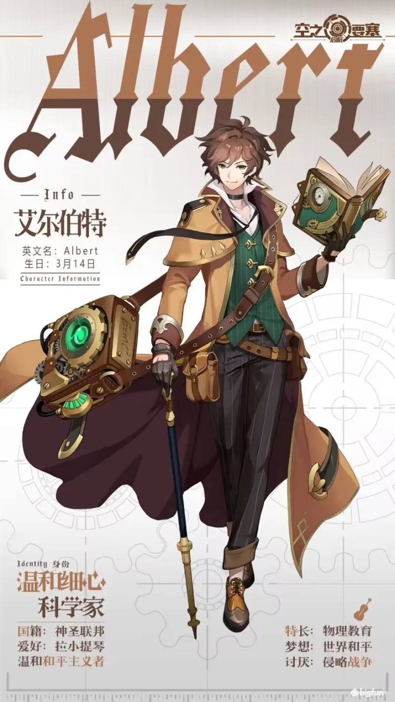 空之要塞启航节奏榜最强角色培养推荐
