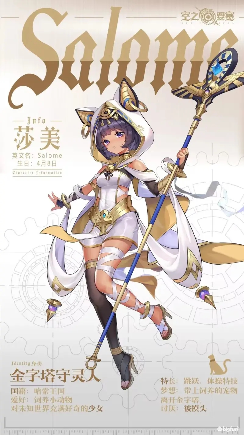 空之要塞启航节奏榜最强角色培养推荐