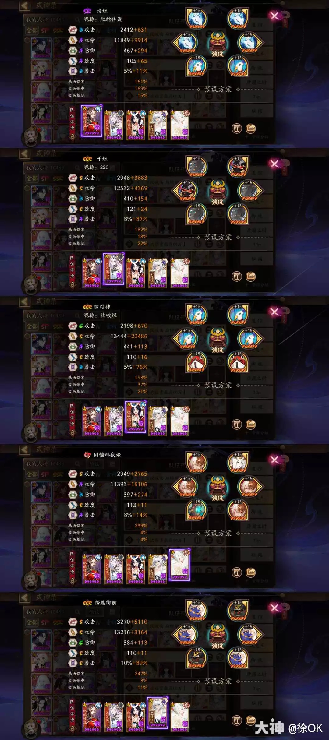 阴阳师吾道御行香炉怪打法阵容推荐