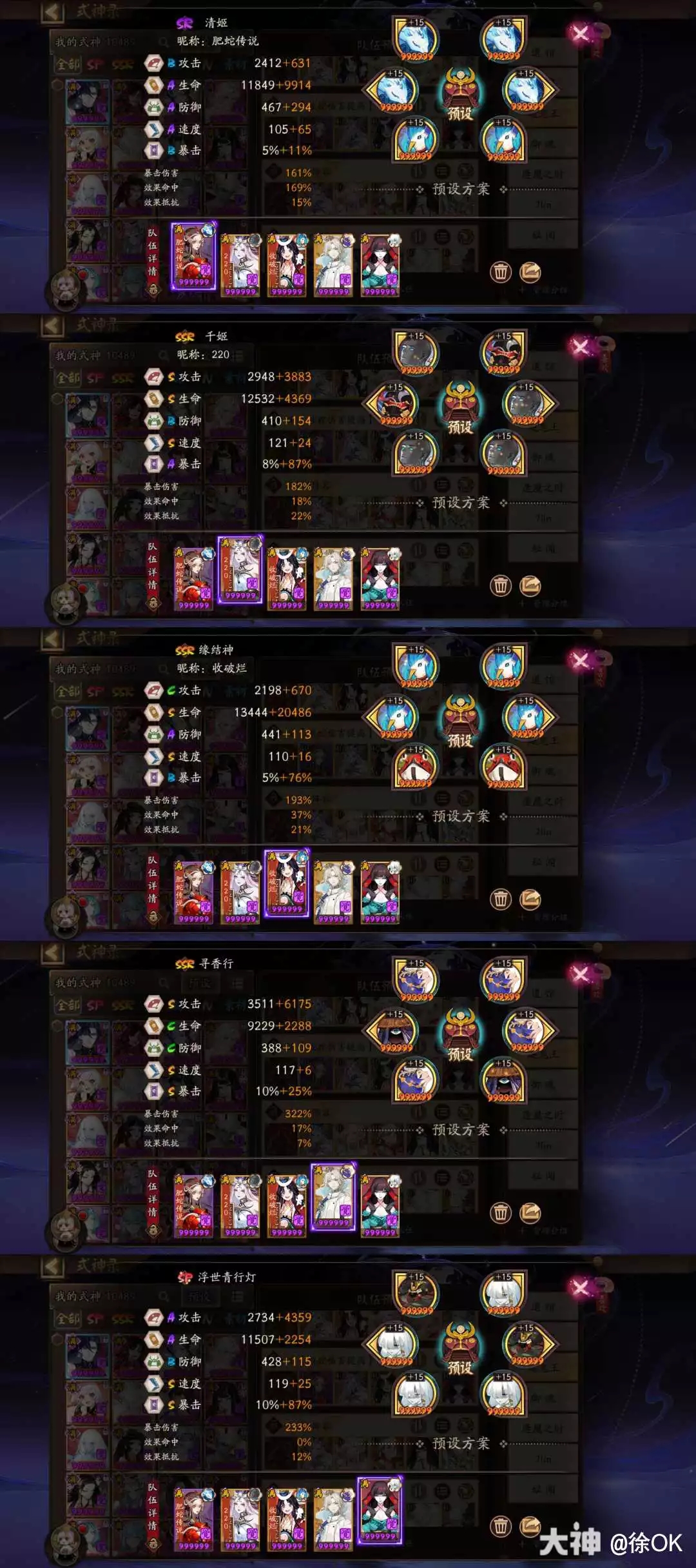 阴阳师吾道御行香炉怪打法阵容推荐