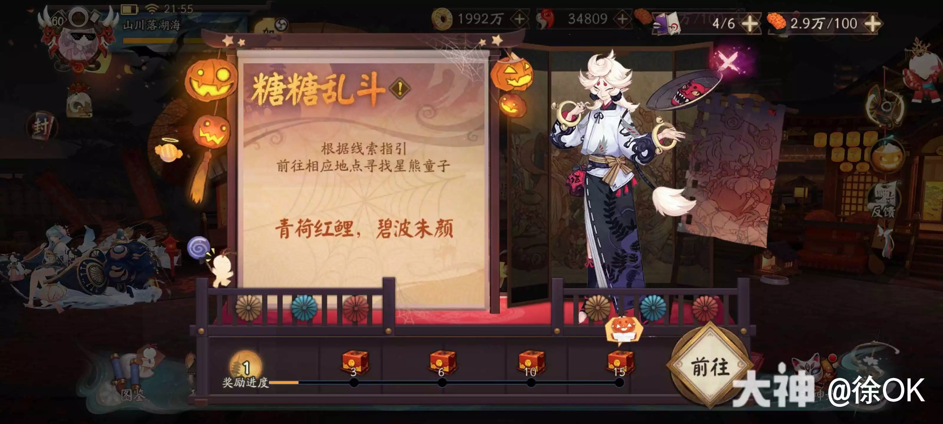 阴阳师糖糖乱斗活动玩法攻略