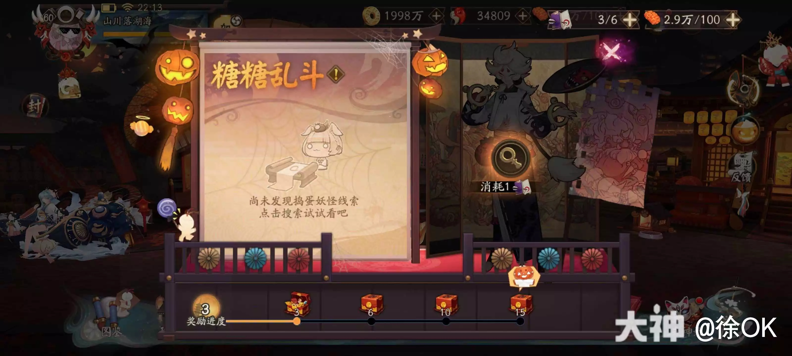 阴阳师糖糖乱斗活动玩法攻略