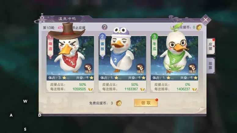 荒神记手游温泉冲鸭活动攻略