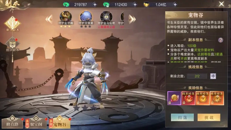 荒神记手游副本攻略大全