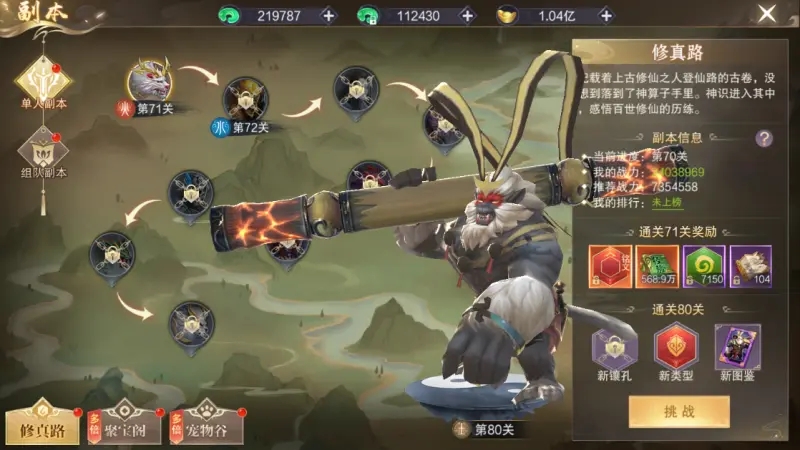 荒神记手游副本攻略大全