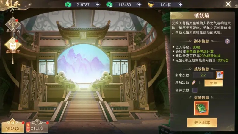 荒神记手游副本攻略大全