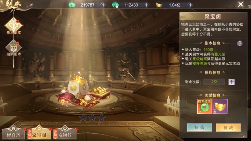荒神记手游副本攻略大全