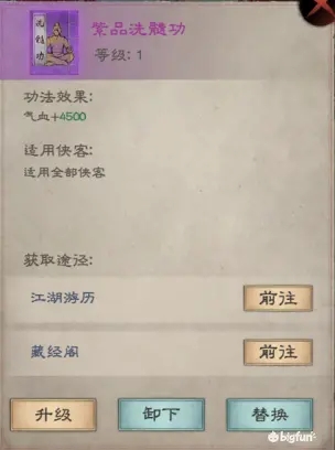 新倚天屠龙记手游升级技巧分享