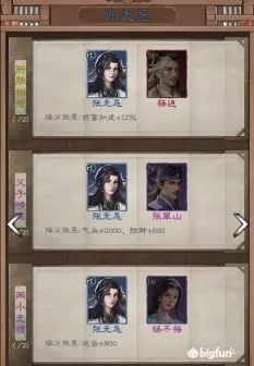 新倚天屠龙记手游升级技巧分享