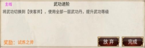 侠客回忆录主线任务难点攻略大全