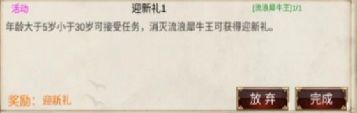 侠客回忆录主线任务难点攻略大全