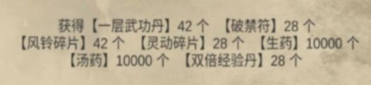 侠客回忆录主线任务难点攻略大全