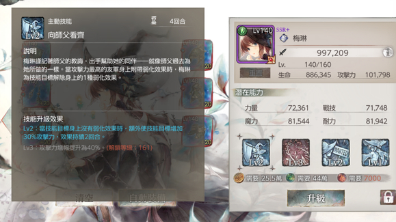 mementomori角色进化材料需求一览