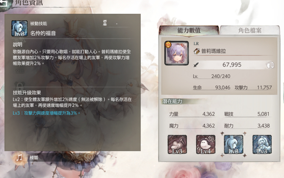 mementomori最强阵容配队攻略
