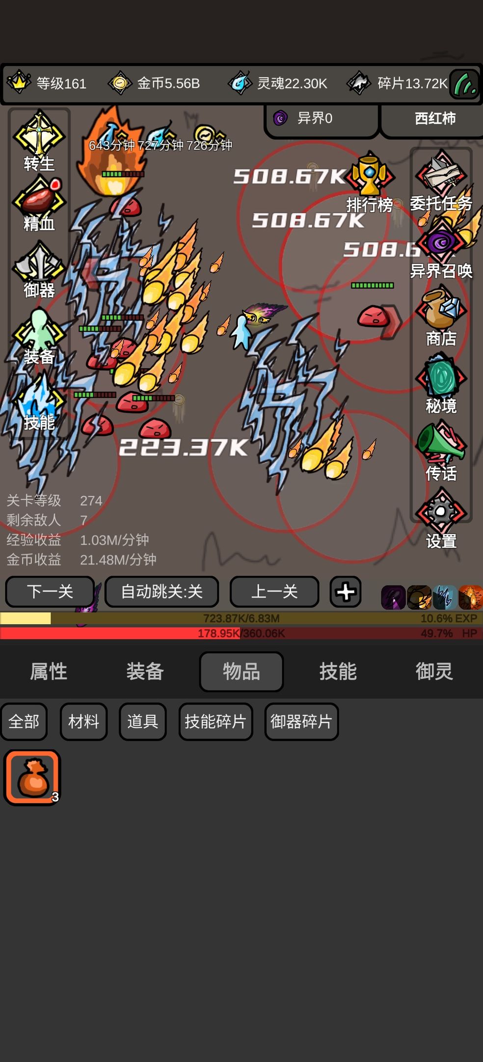 无限升级新手必看教程攻略指南