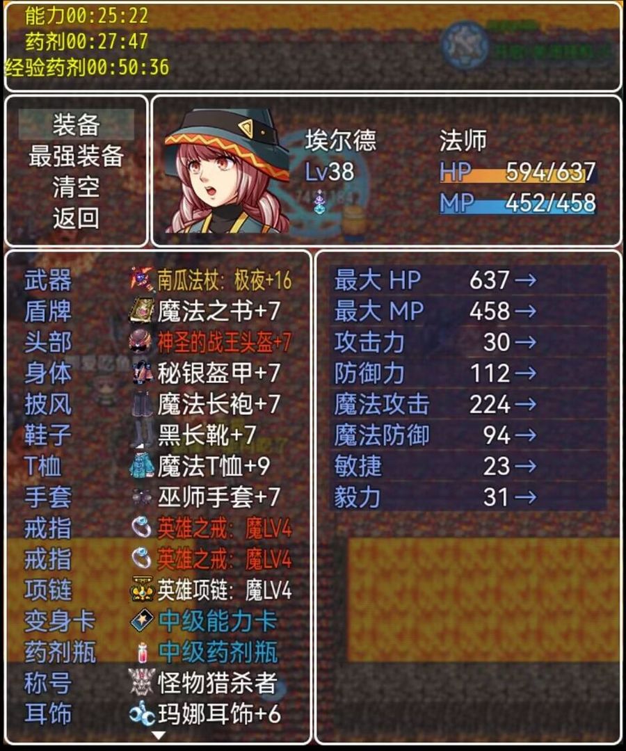 传奇天堂附魔玩法攻略教学