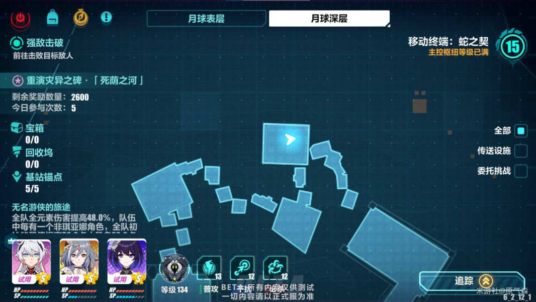 崩坏3主线33章月球深层文物收集点位大全