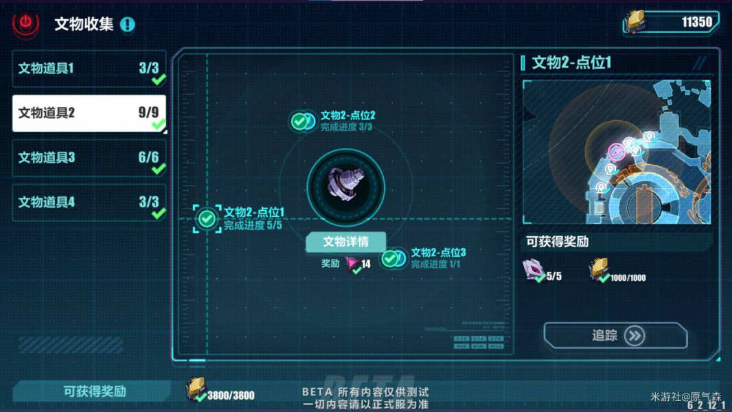 崩坏3主线33章月球深层文物收集点位大全