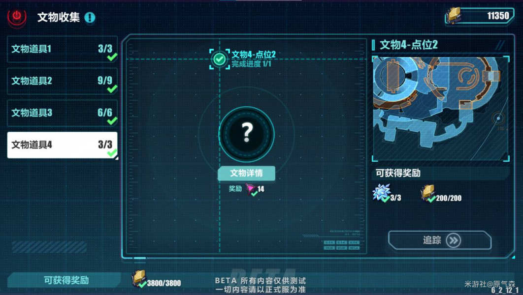 崩坏3主线33章月球深层文物收集点位大全
