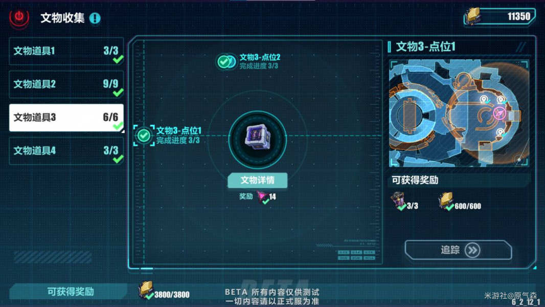 崩坏3主线33章月球深层文物收集点位大全