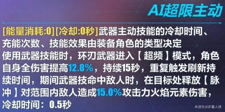 崩坏3爱衣专武强度分析