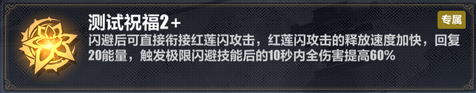 崩坏3真红骑士月蚀​乐土终尽通关攻略