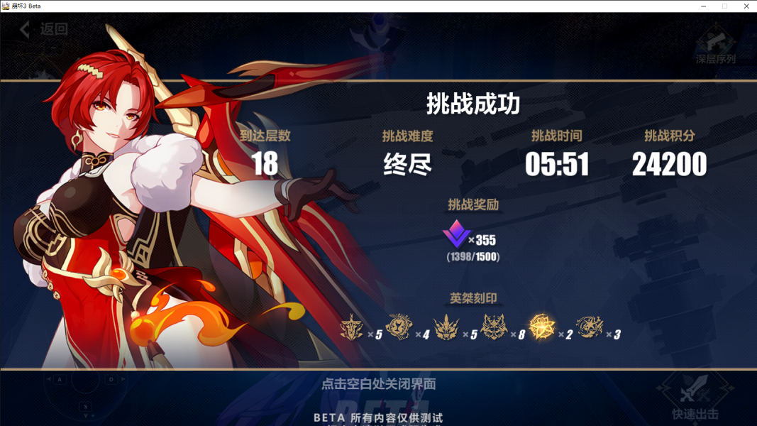崩坏3真红骑士月蚀​乐土终尽通关攻略
