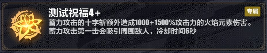 崩坏3真红骑士月蚀​乐土终尽通关攻略