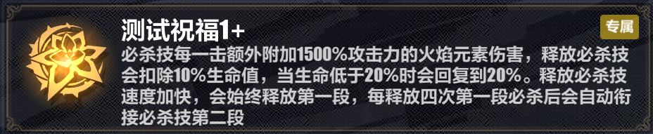 崩坏3真红骑士月蚀​乐土终尽通关攻略