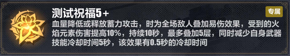 崩坏3真红骑士月蚀​乐土终尽通关攻略