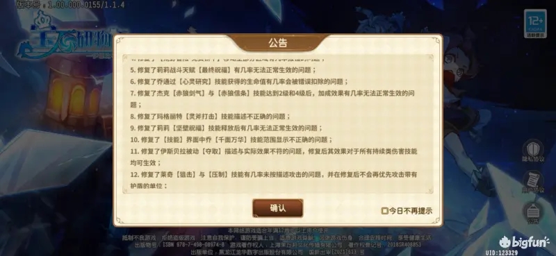 宝石研物语伊恩之石5-29通关攻略
