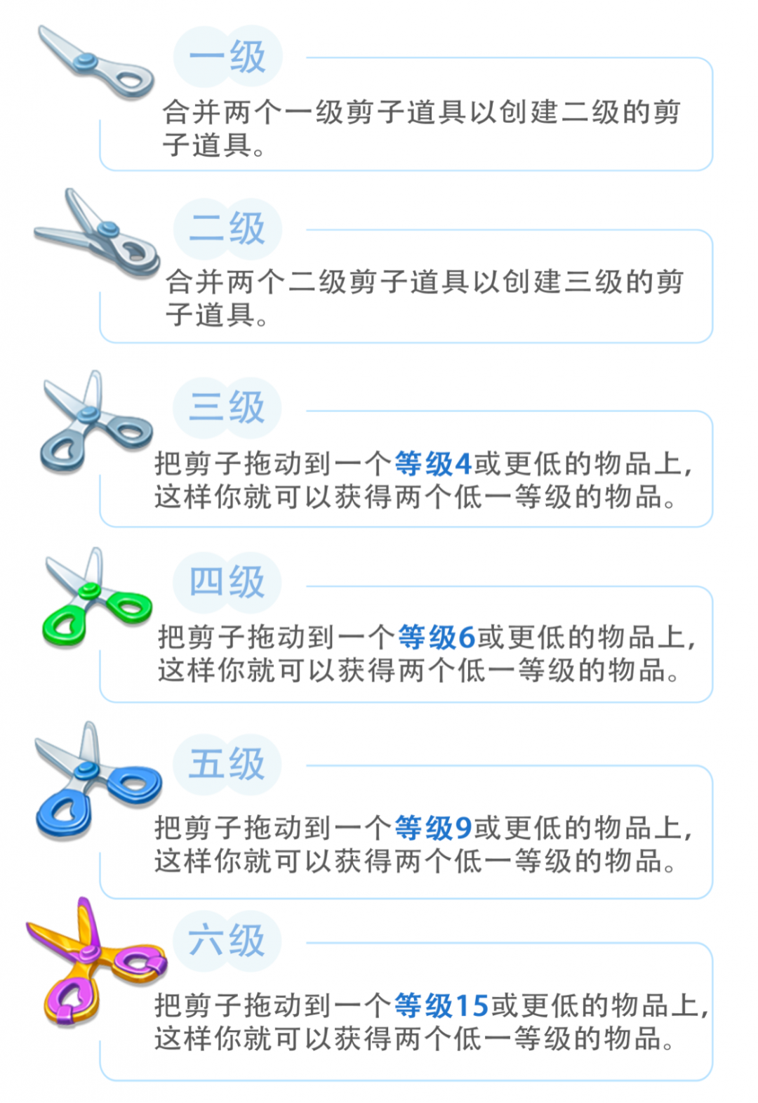 欢乐消除开心假日3种道具使用攻略​