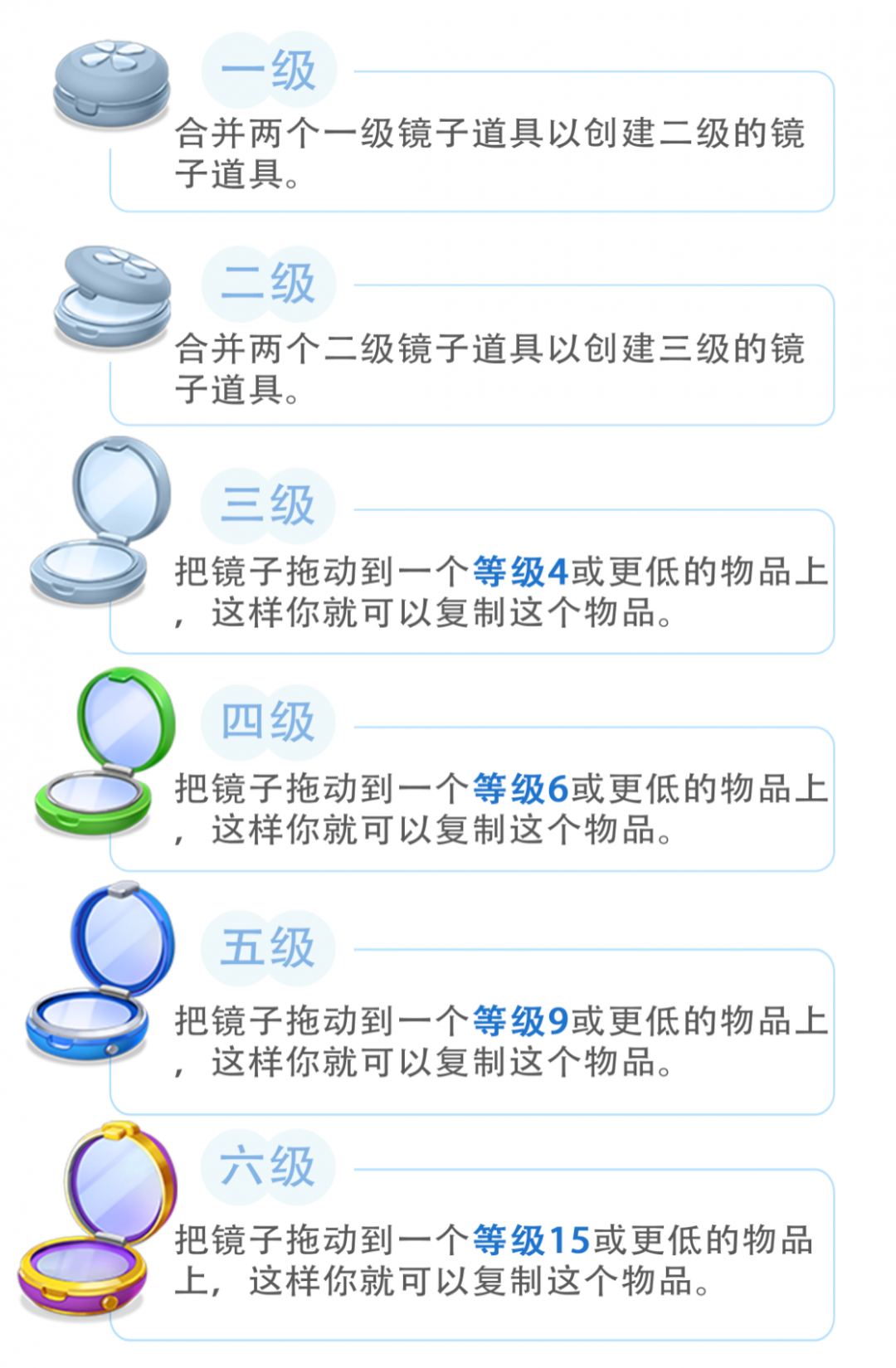 欢乐消除开心假日3种道具使用攻略​