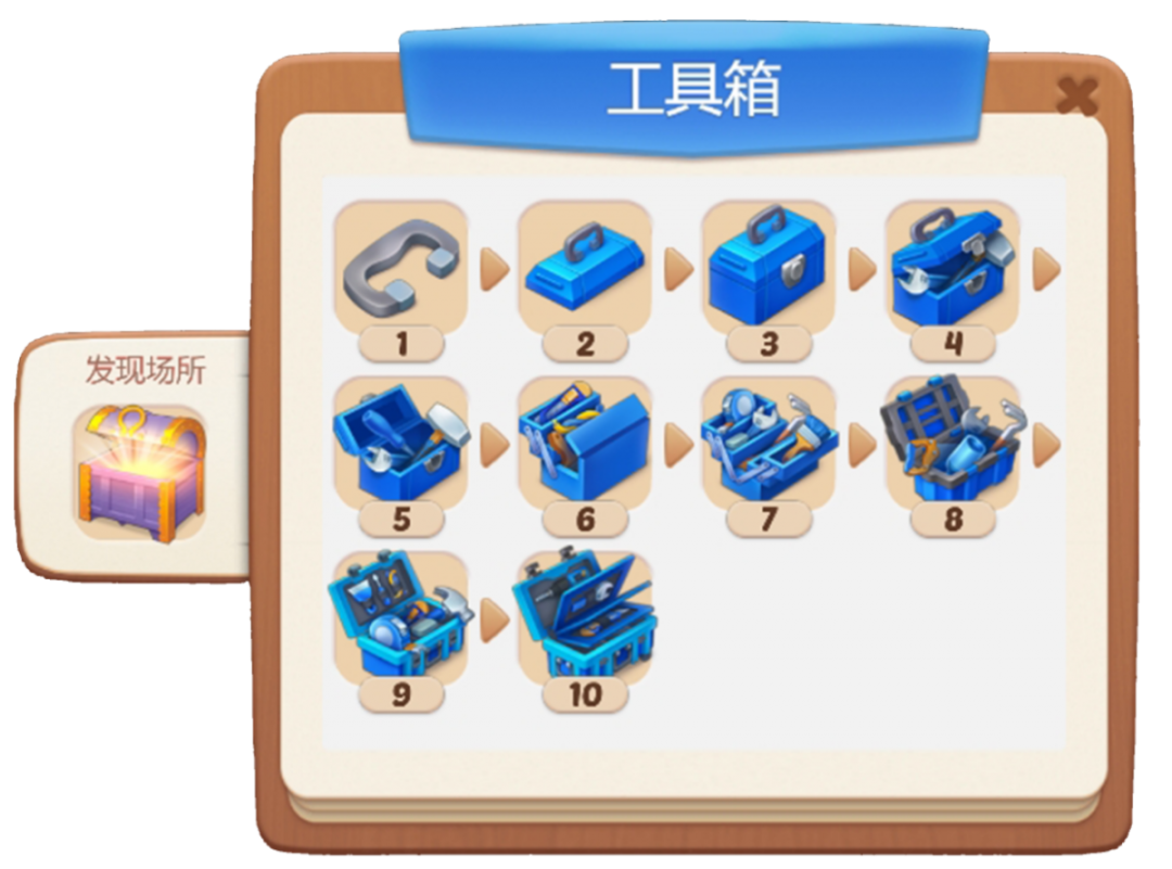 欢乐消除开心假日工具箱怎么获得