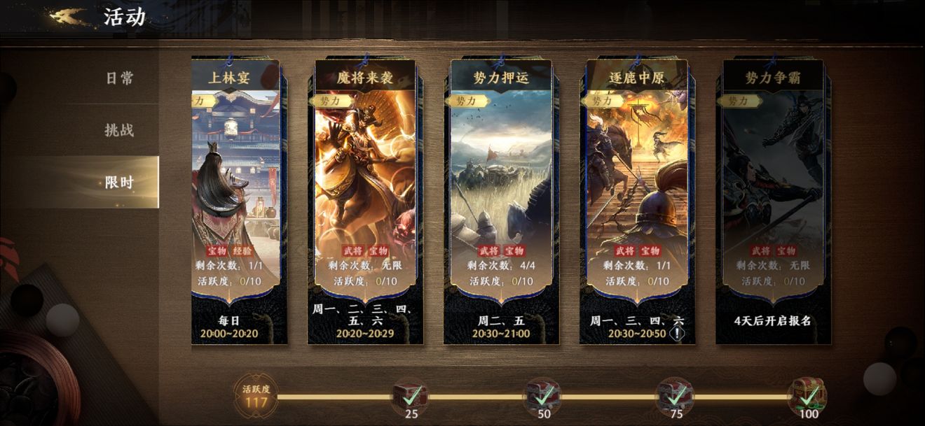 极无双2常驻活动玩法奖励大全