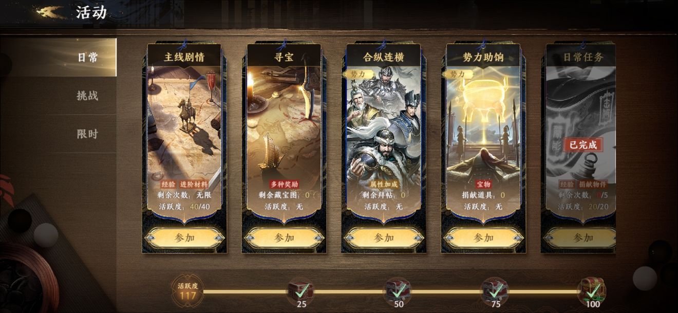 极无双2常驻活动玩法奖励大全