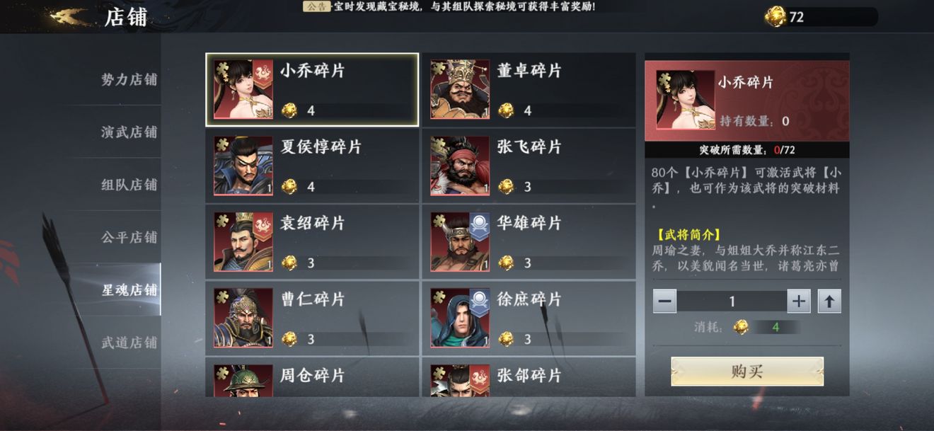 极无双2店铺商品优先购买推荐