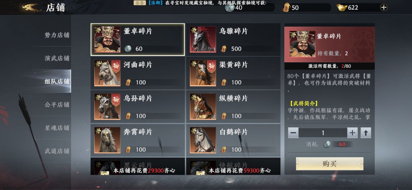 极无双2店铺商品优先购买推荐