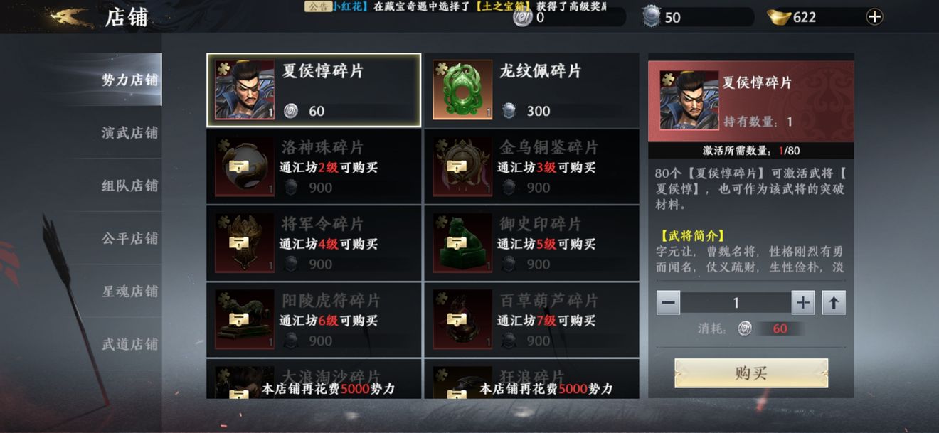 极无双2店铺商品优先购买推荐