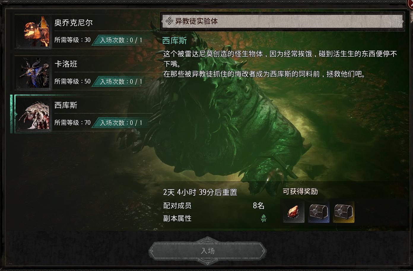 恶月十三70级团本西库斯打法攻略