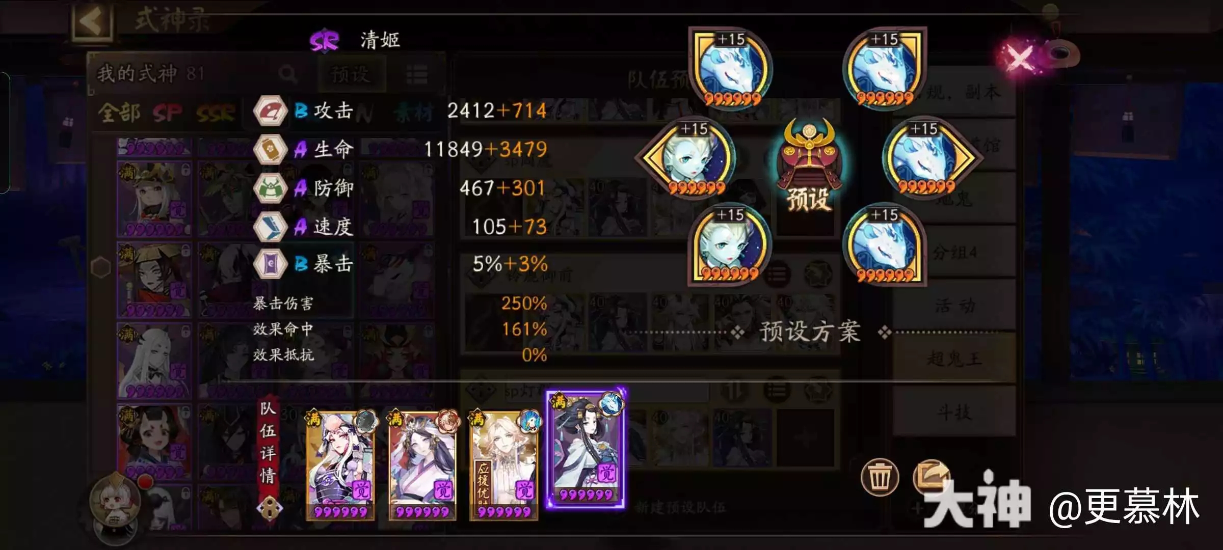 阴阳师2022超鬼王6星通用阵容配置推荐