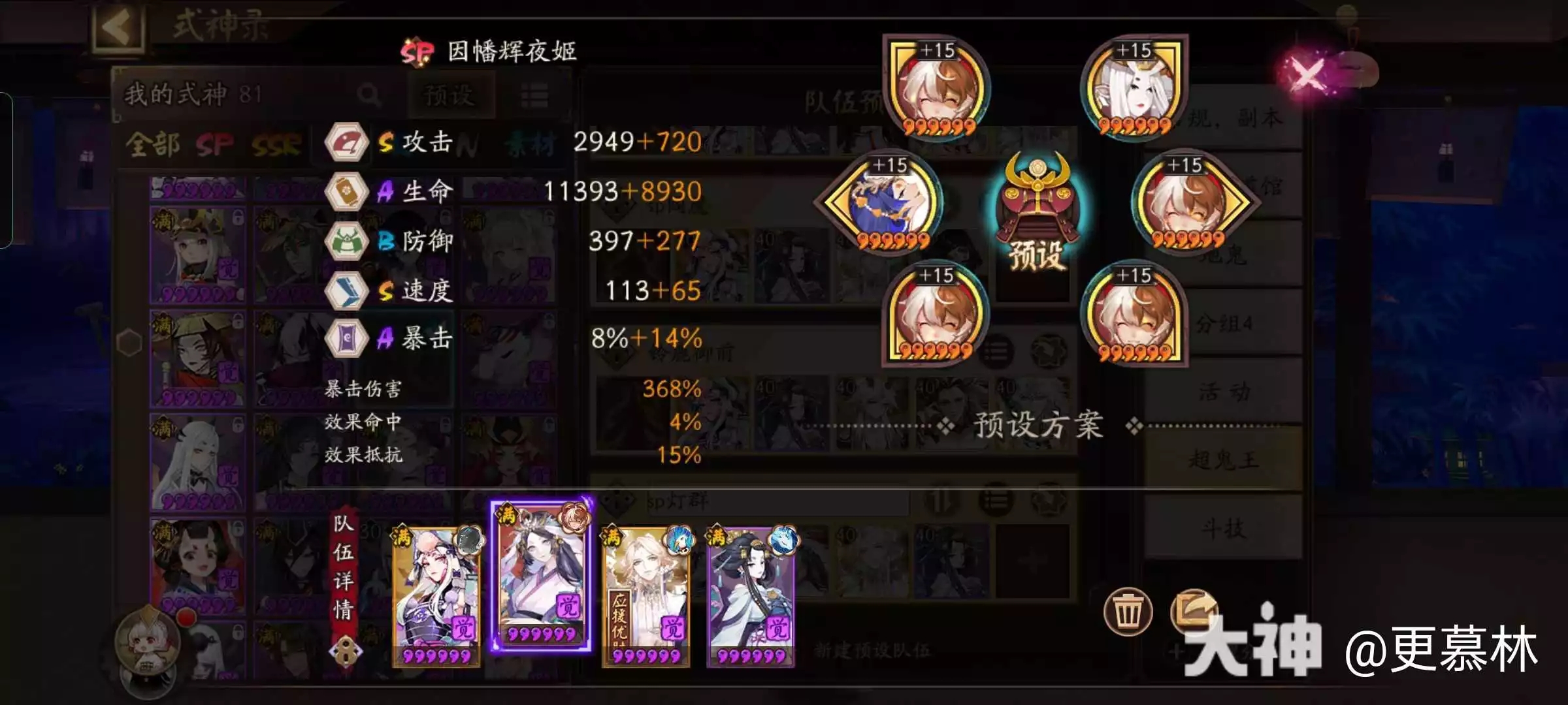 阴阳师2022超鬼王6星通用阵容配置推荐