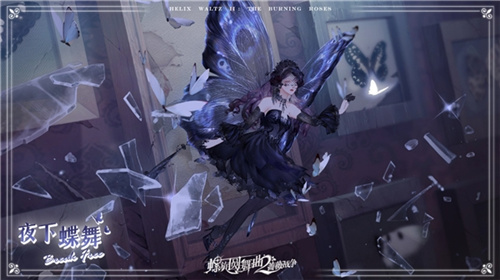 每套时装都有故事 螺旋圆舞曲2-蔷薇战争限号测试10.27开启