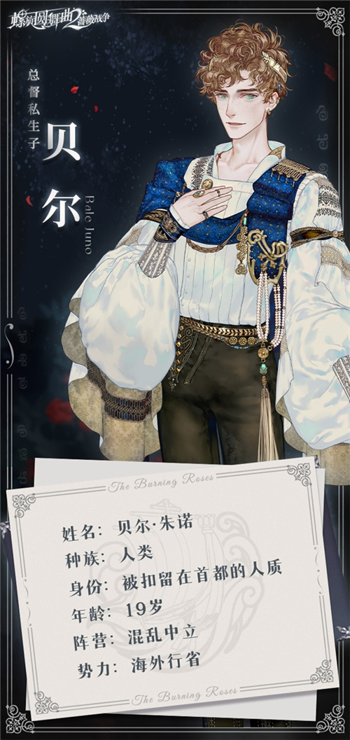 每套时装都有故事 螺旋圆舞曲2-蔷薇战争限号测试10.27开启